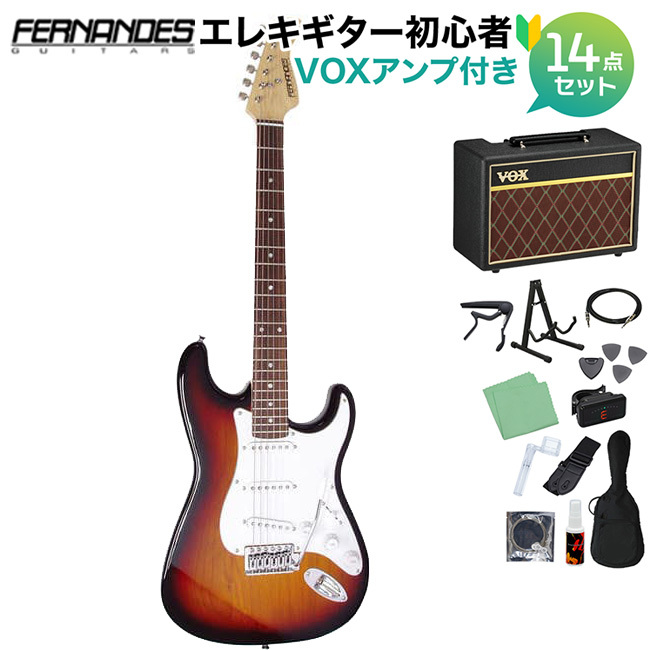 FERNANDES LE-1Z 3S 3SB/L エレキギター 初心者14点セット【VOXアンプ