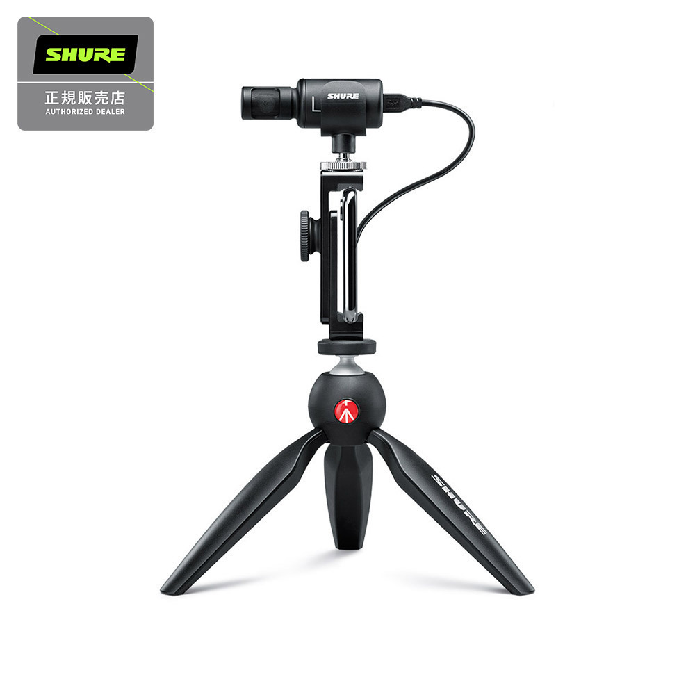 Shure MV88+ Video Kit ビデオキット-soldi.com.ar