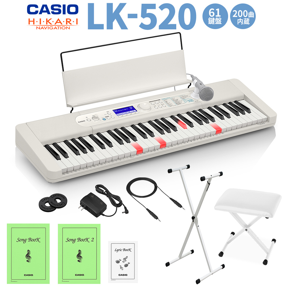 Casio LK-520 光ナビゲーションキーボード 61鍵盤 白スタンド・白イス