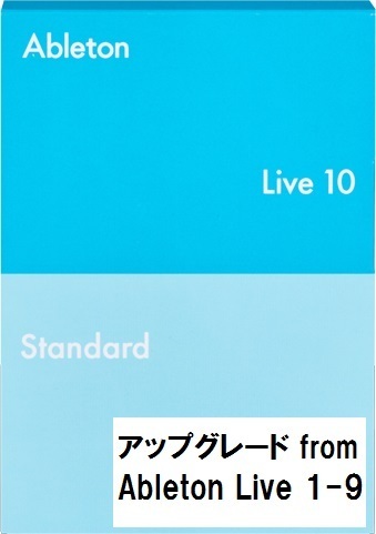 Ableton Live10 Standard upgrade from Live Standard 1-9（新品 ...
