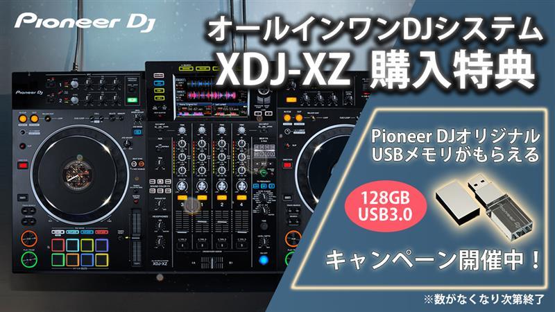 Pioneer Dj XDJ-XZ【動画レビューあり】（新品/送料無料）【楽器検索