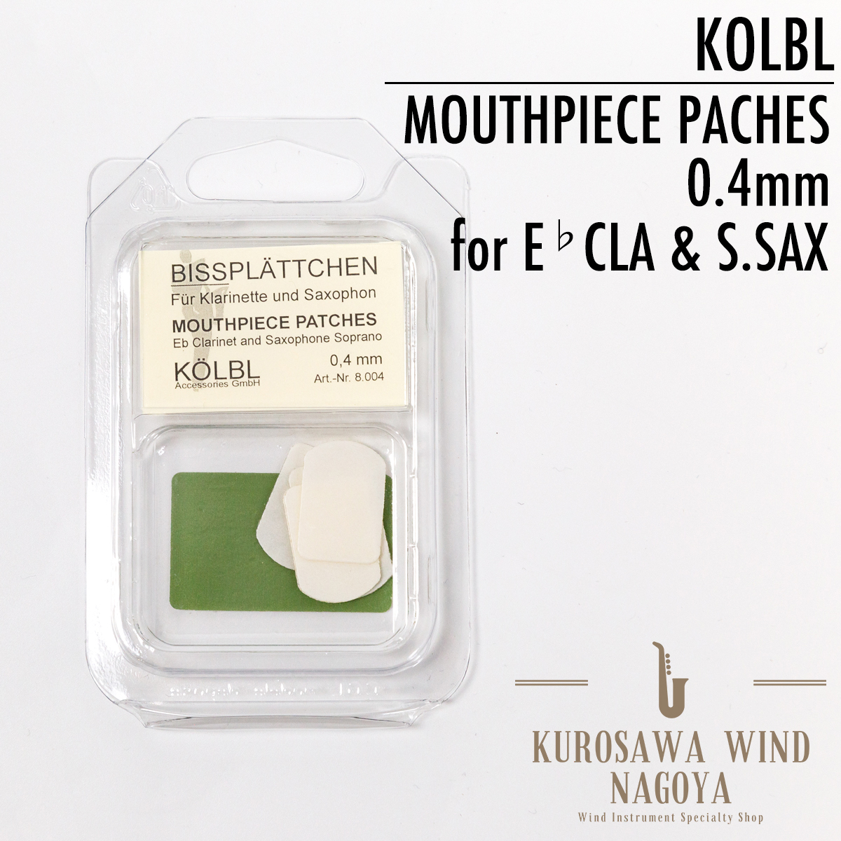 KOLBL マウスピースパッチ 0.4mm E♭CLA  S.SAX用【ケルブル】【新品】【Wind Nagoya】（新品）【楽器検索デジマート】