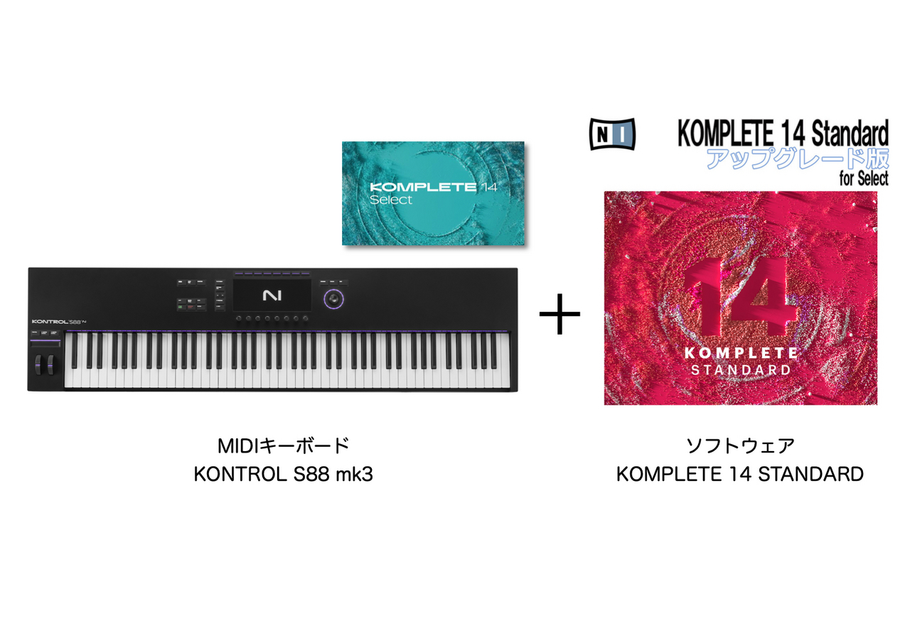 NATIVE INSTRUMENTS KONTROL S88 MK3 + KOMPLETE 14 STANDARD 特別