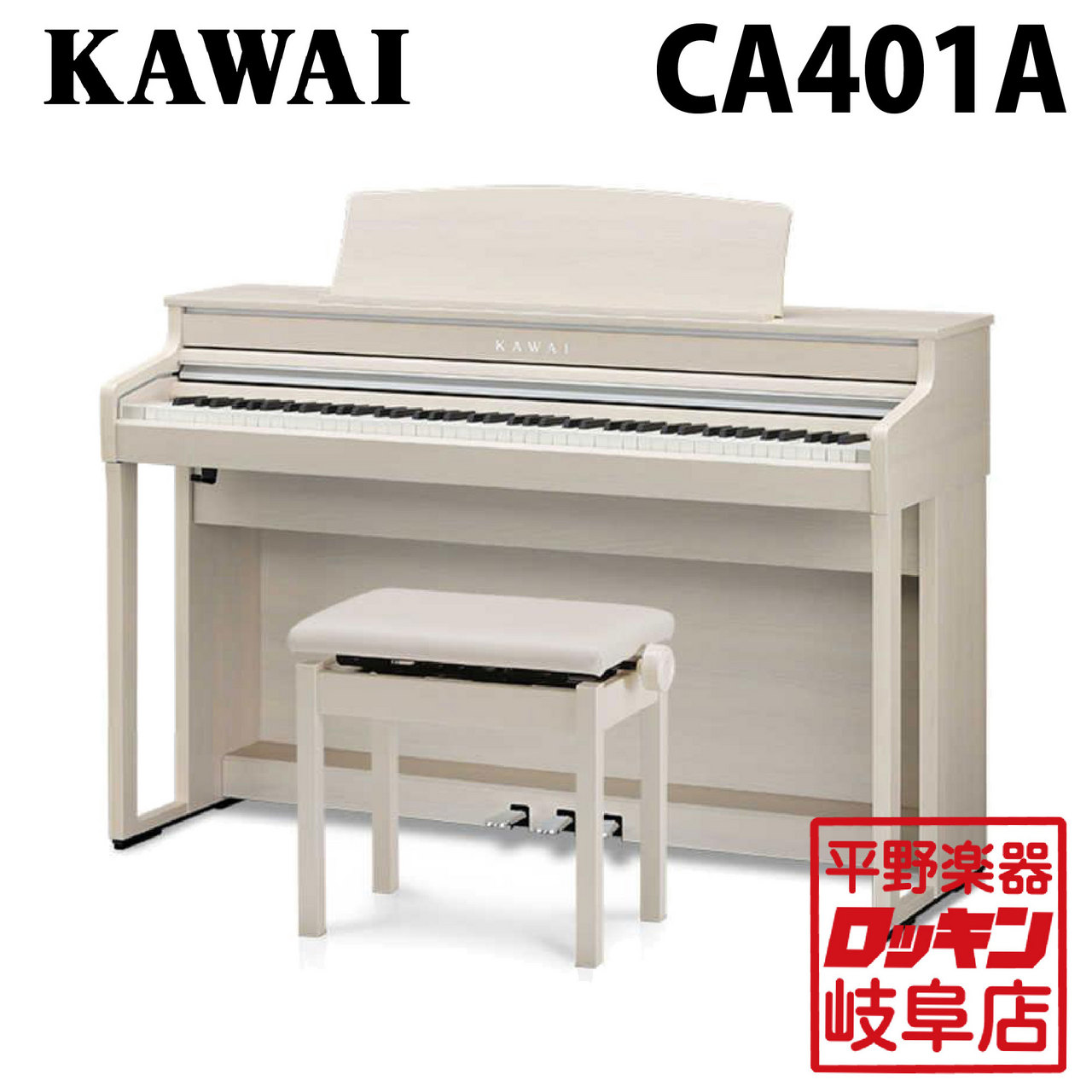 kawai カワイ グランドピアノ 白 ホワイト KG-3C ワンオーナー 70万円 