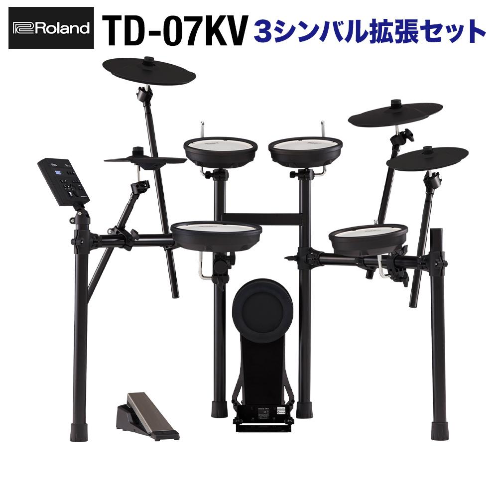 ROLAND TD-17KV KT-9ペダル×2、ライドシンバル付き - 器材