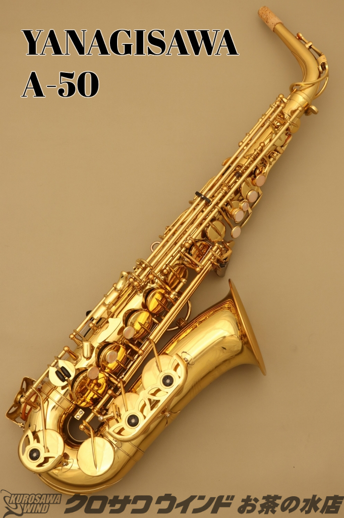 YANAGISAWA A-50 アルトサックス ヤナギサワ A50 - 管楽器