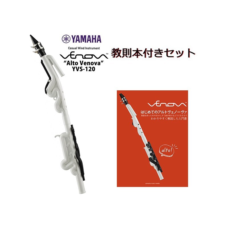 アルトヴェノーヴァ　YAMAHA ( ヤマハ ) / YVS-120