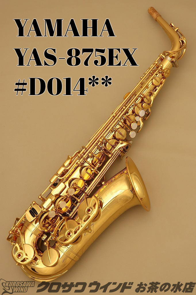 超人気の ヤマハ アルトサックスYAS-875EX - 管楽器 - hlt.no