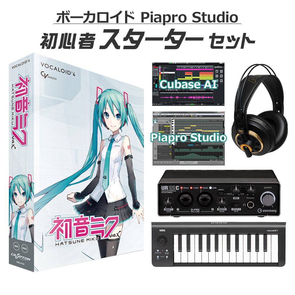 CRYPTON 初音ミク V4X ボカロ初心者スターターセット MIKUV4X