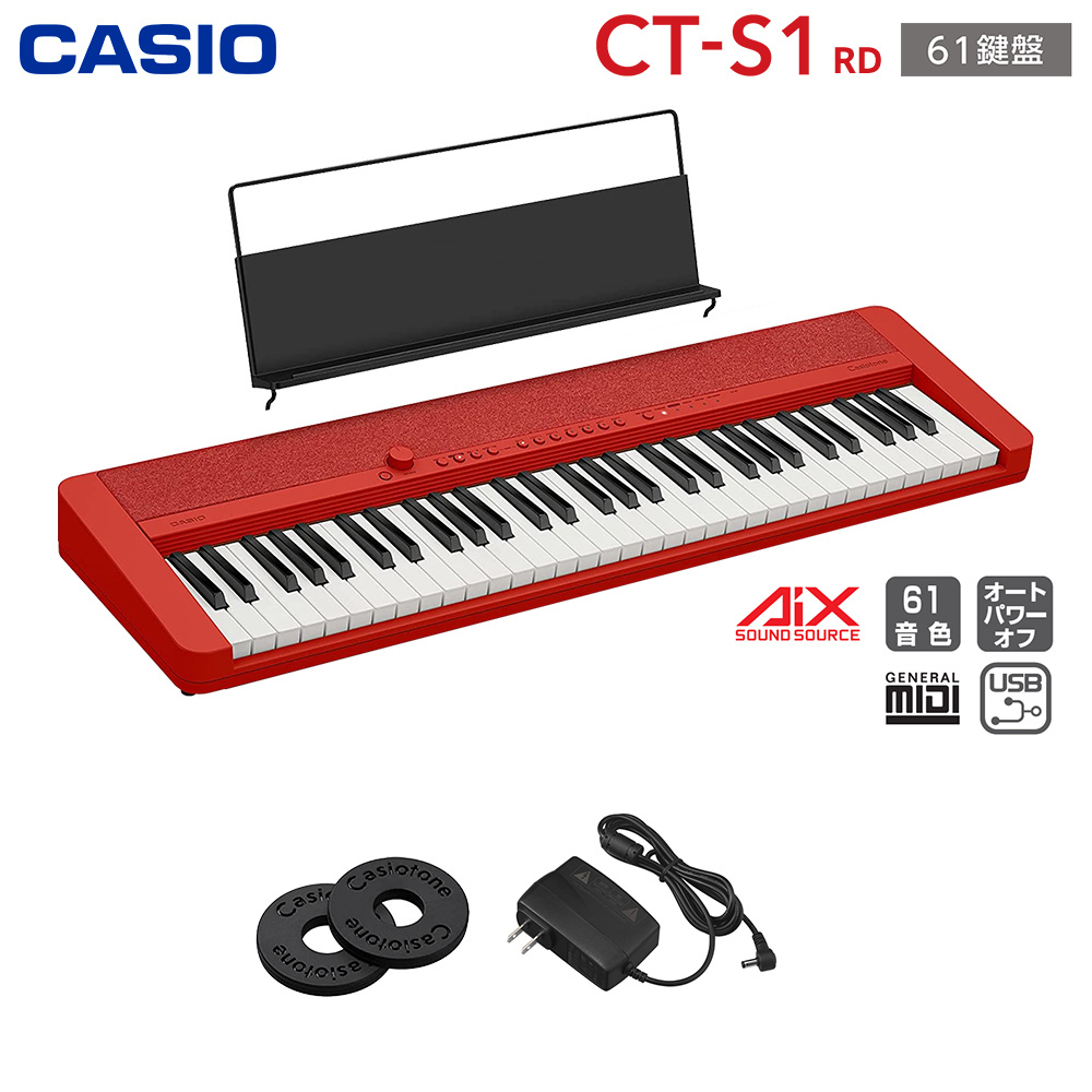 Casio (カシオ)CT-S1RD キーボード（新品）【楽器検索デジマート】