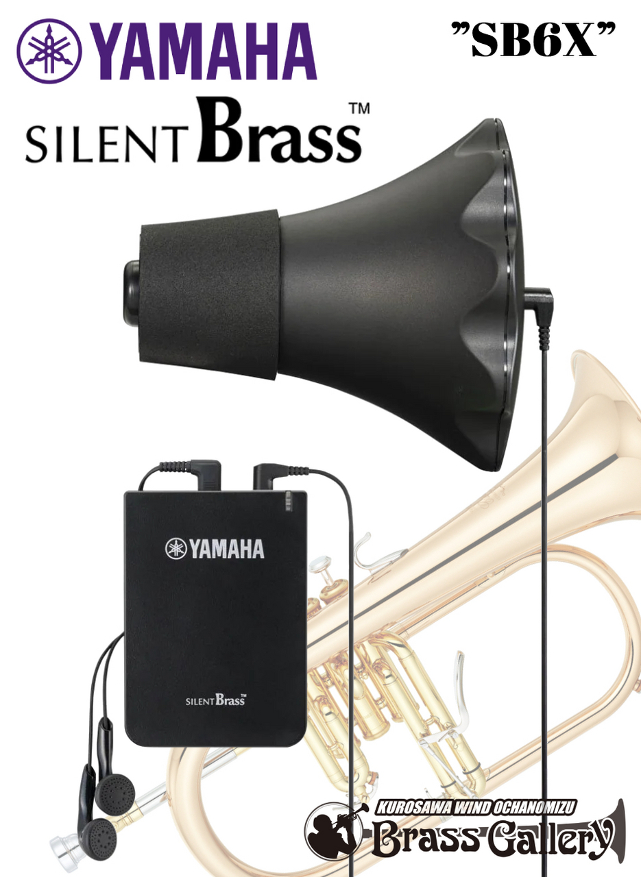 ヤマハ YAMAHA サイレントブラス ホルン用 SB3X - labaleinemarseille.com