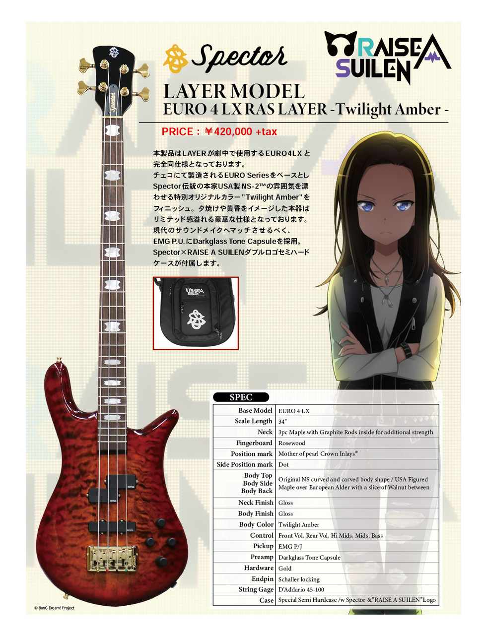 Spector LEYER MODEL EURO 4 LX RAS LAYER -Twilight Amber-【ご注文