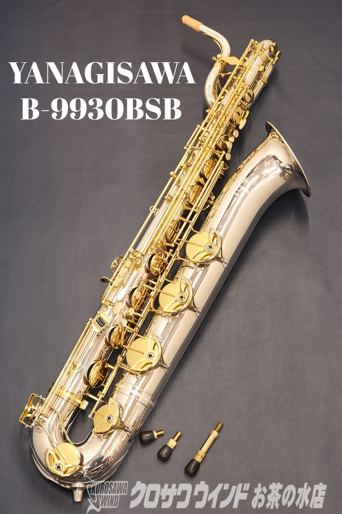ヤナギサワ バリトンサックスB6