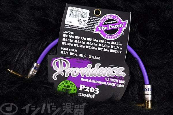 Providence Platinum Link P203 0.25m S/L 25センチ パッチケーブル