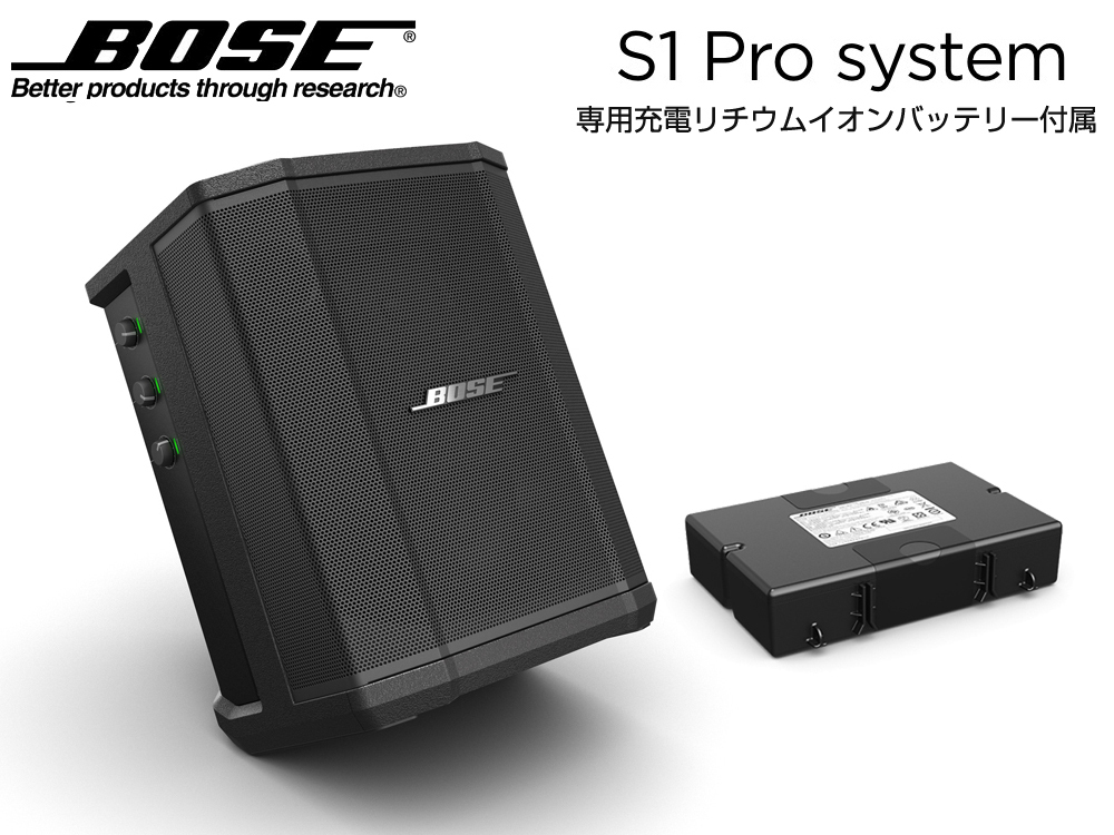 bose pro 1