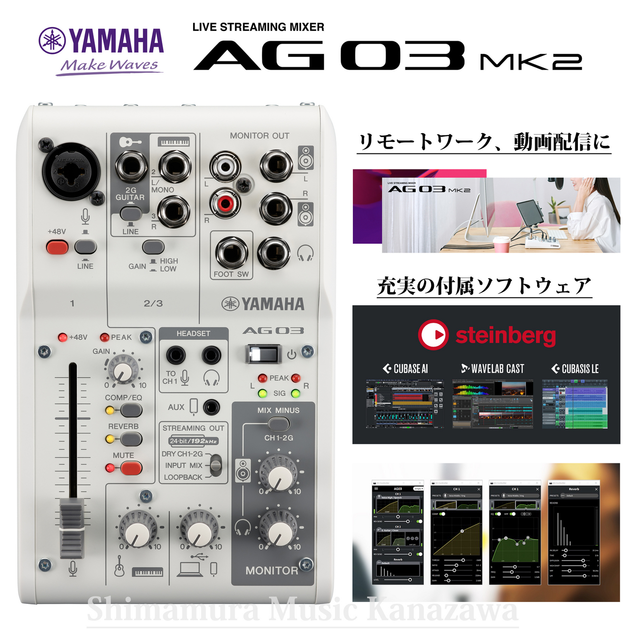 YAMAHA AG03 MK2 White (WH)（新品）【楽器検索デジマート】