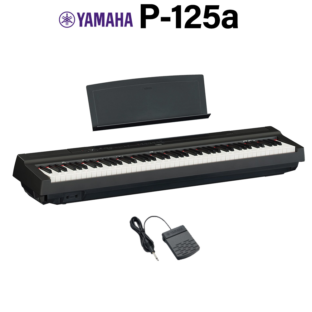 YAMAHA （ヤマハ）P-125a（B/ブラック）【88鍵盤】【電子ピアノ