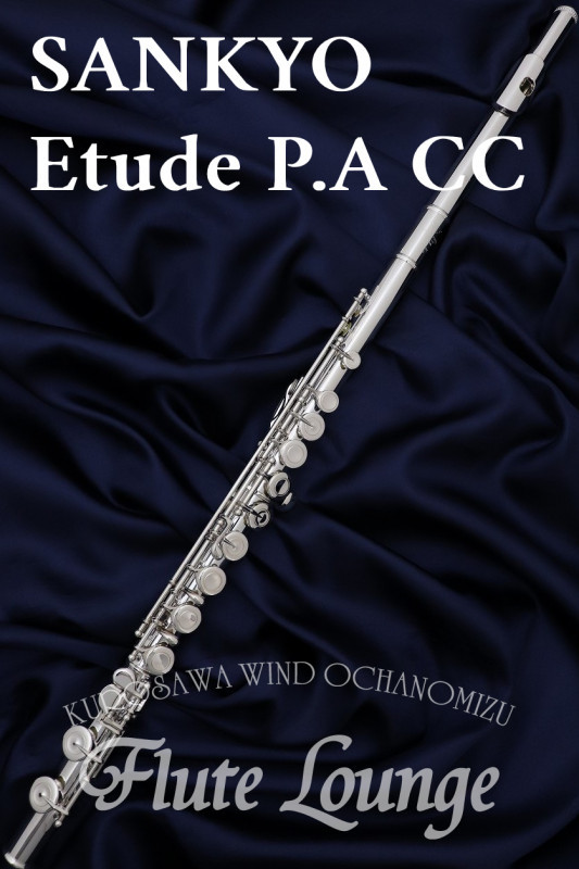 Sankyo Etude P.A CC【新品】【フルート】【サンキョウ】【頭部管銀製