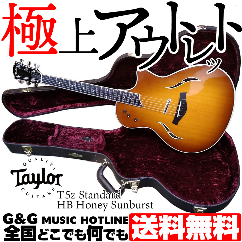 Taylor Taylor T5z Standard HB Honey Sunburst テイラー エレアコ