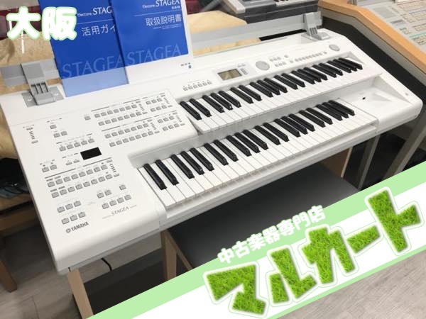 送料無料・選べる4個セット ヤマハエレクトーン2018年ステージア鍵盤蓋