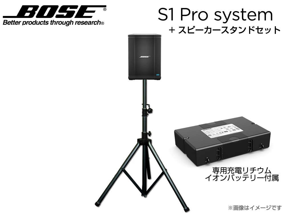 BOSE スピーカー スピーカースタンド セット - スピーカー