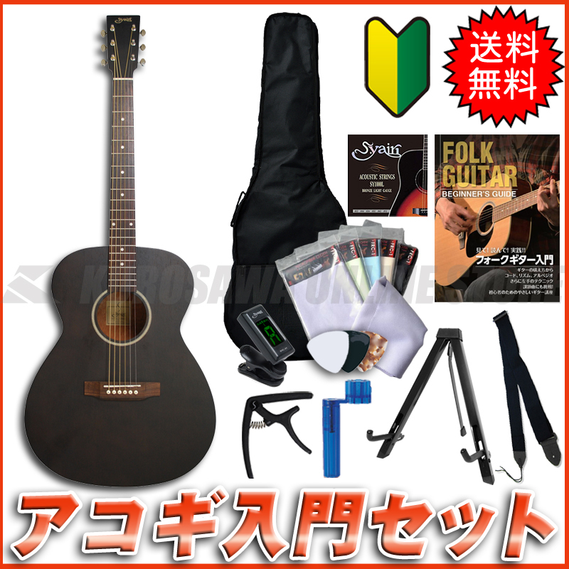 S.Yairi YF-04/BLK 【送料無料】【アコギ入門セット付き!】（新品/送料