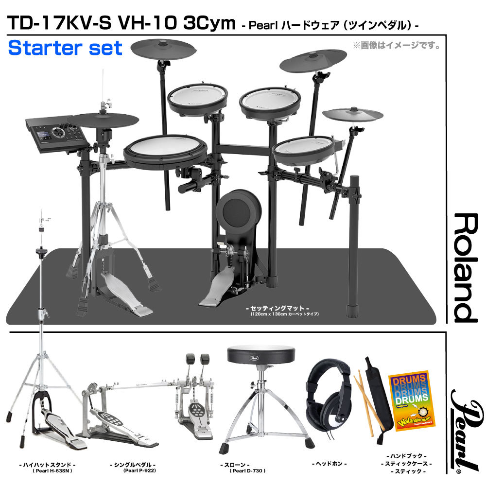 V-Drums TD-17K-L-S (追加パーツ、スローン、ドラムマット付き) 楽器