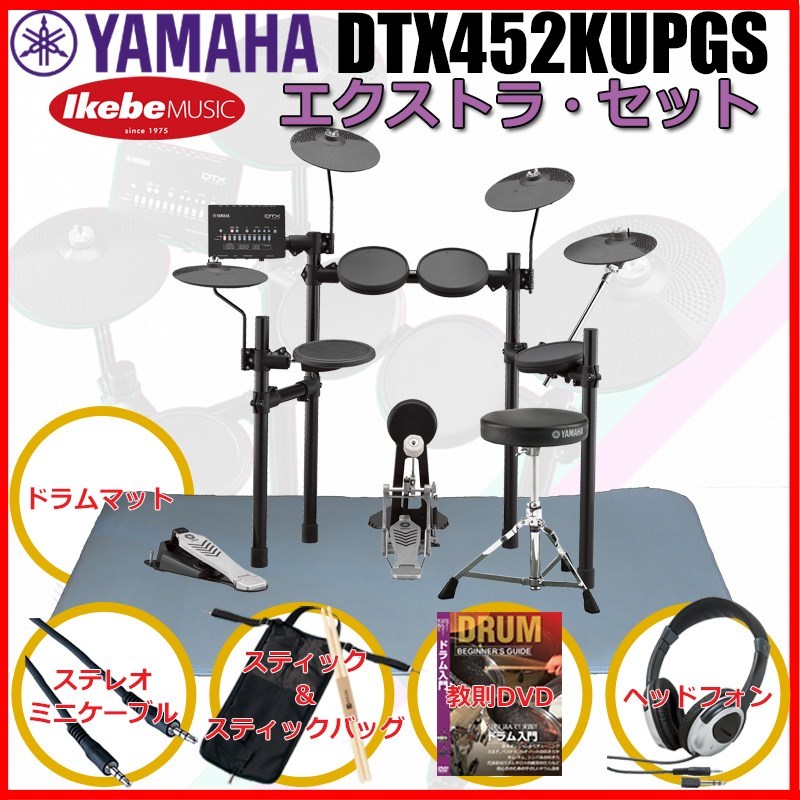 YAMAHA DTX452KUPGS [3-Cymbals] Extra Set（新品）【楽器検索デジマート】
