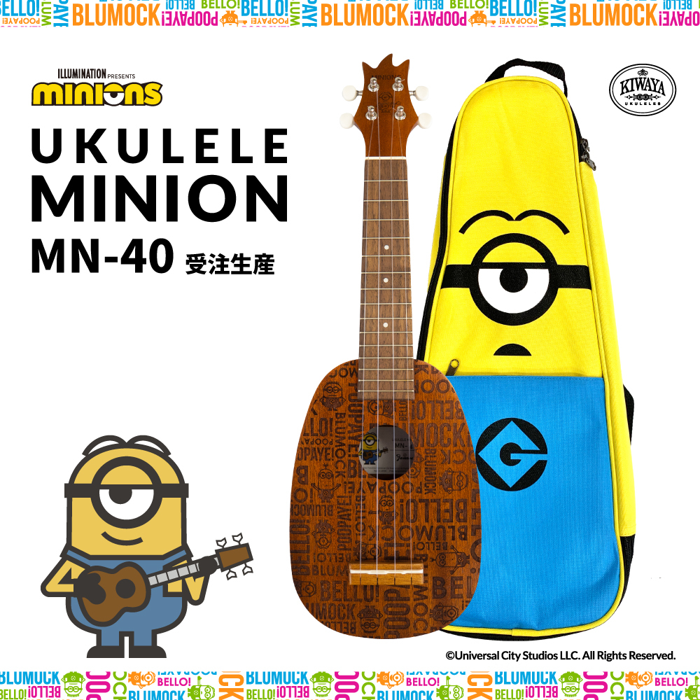 UKULELE MINIONS MN-40 《ソプラノウクレレ》【Webショップ限定