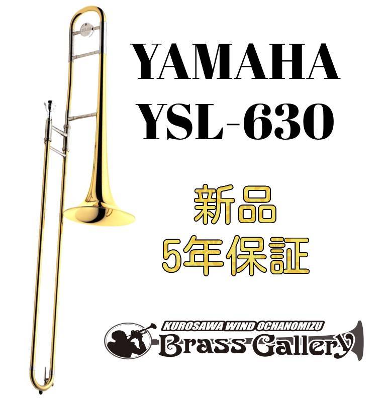 大阪特売YAMAHA　ＹＳＬ８４３０Ｇ　カスタムテナートロンボーン テナートロンボーン