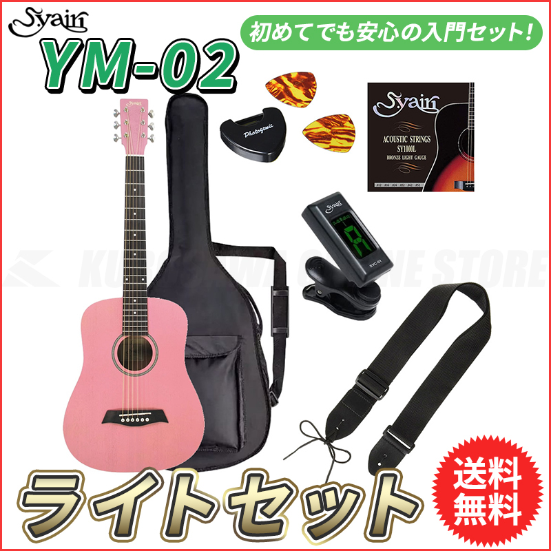 【ピック＆チューナー付】S.Yairi ヤイリ ミニギター YM-02