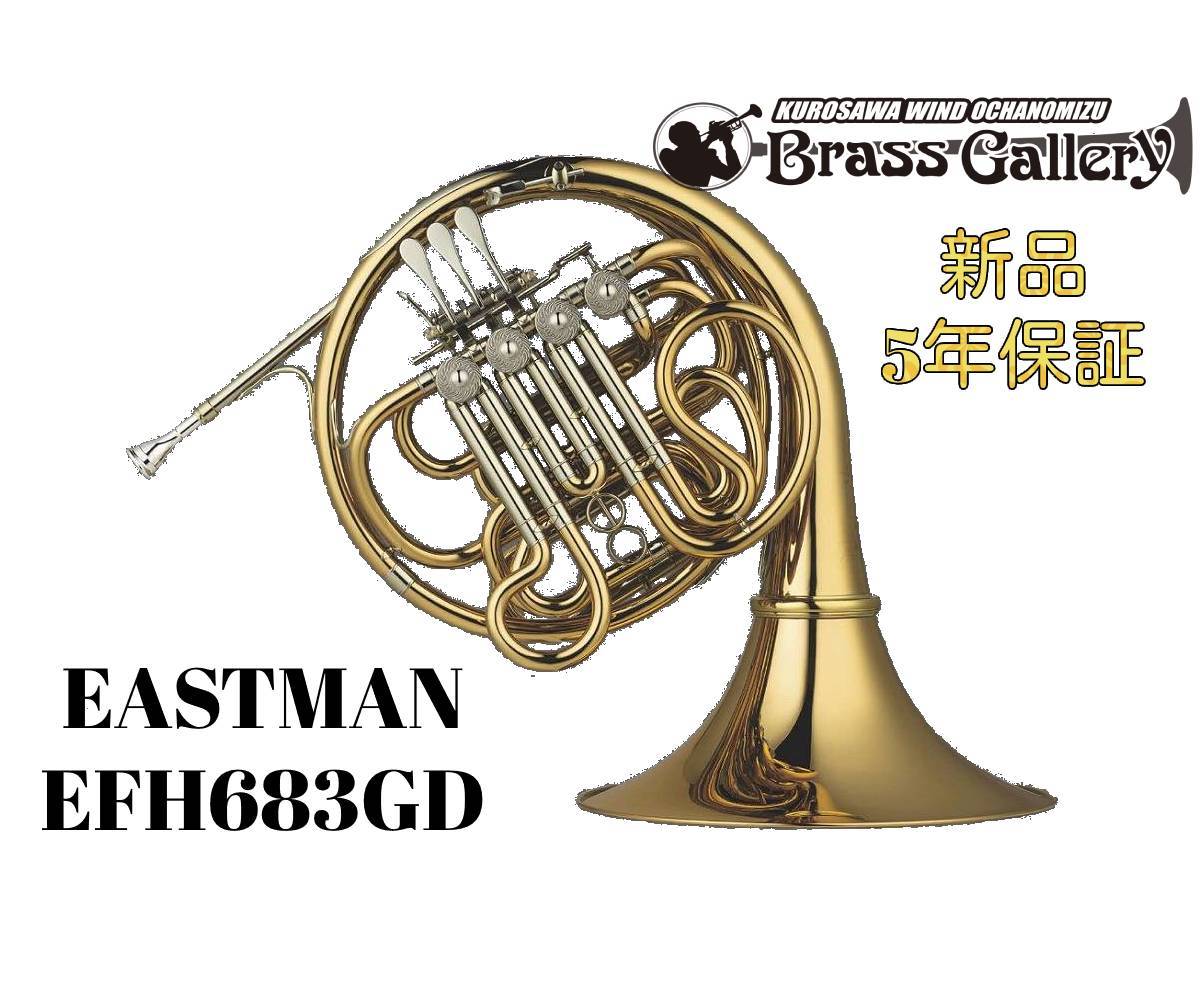 Eastman EFH683GD 【イーストマン】【ゴールドブラスベル】【ガイヤー