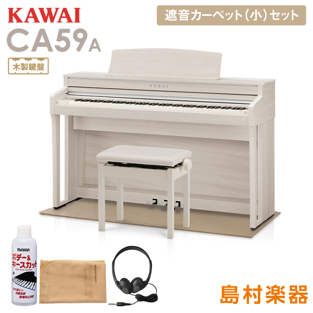 2021年製 カワイCA59 電子ピアノ