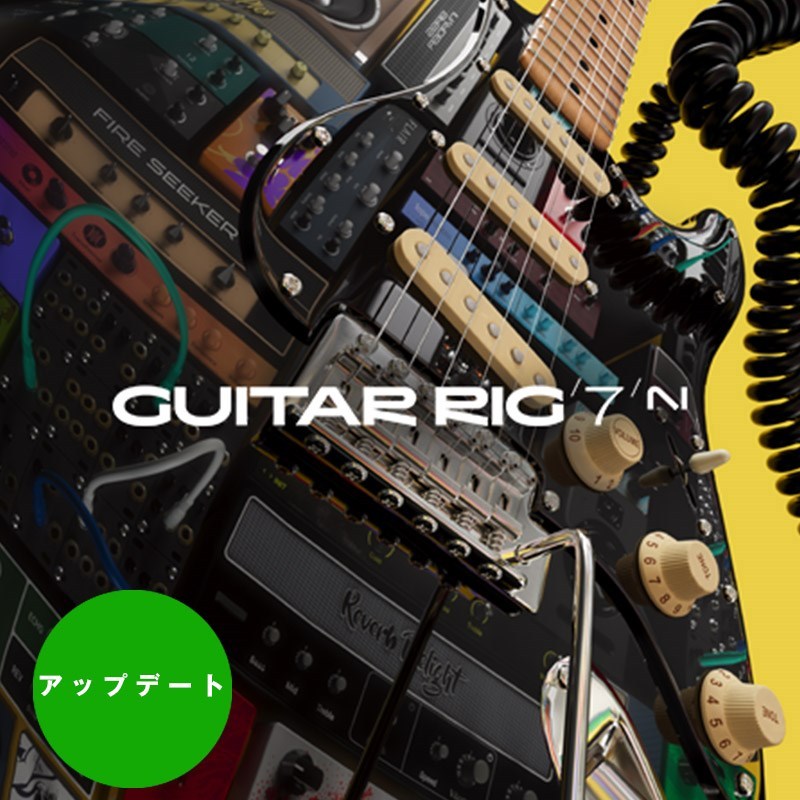 NATIVE INSTRUMENTS Guitar Rig 7 Pro Update(オンライン納品)(代引