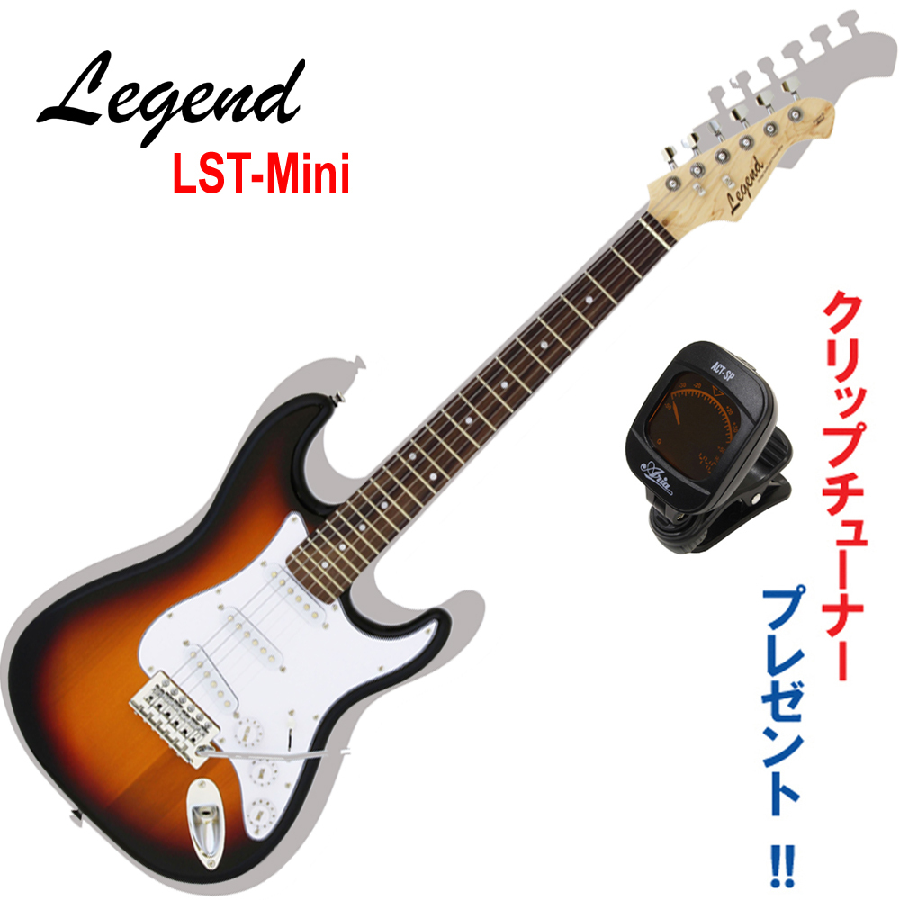 LEGEND ミニ・エレキギター｜Legend by AriaPro2 / LST-MINI 3TS(サン ...