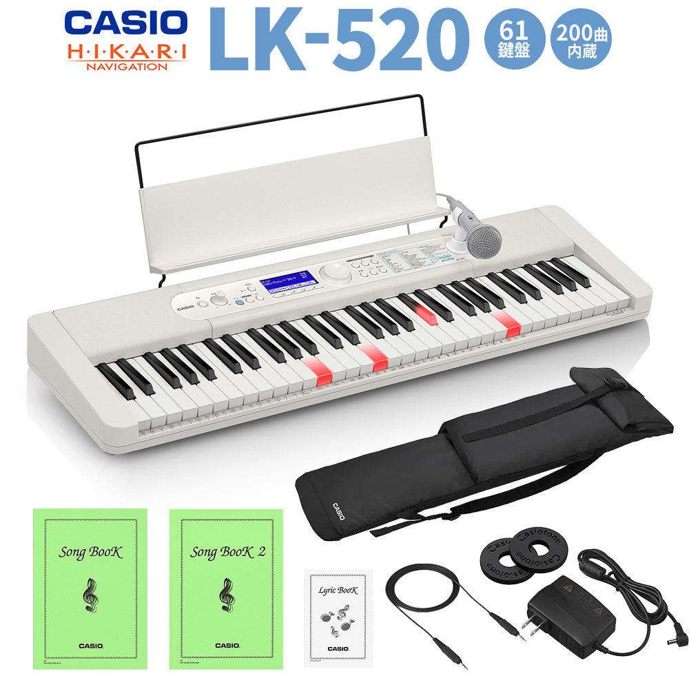 Casio LK-520 光ナビゲーションキーボード 61鍵盤 純正ケースセット