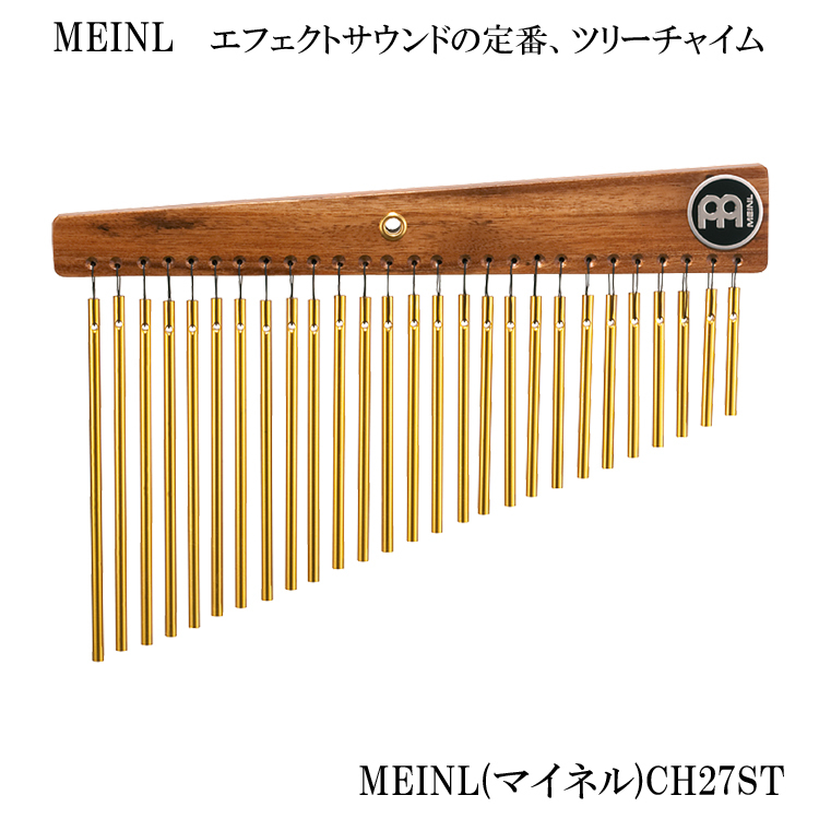 Meinl (マイネル)27列ツリーチャイム(バーチャイム・ウィンドチャイム