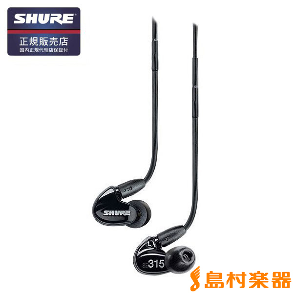 shure se315 クリア - ヘッドフォン/イヤフォン