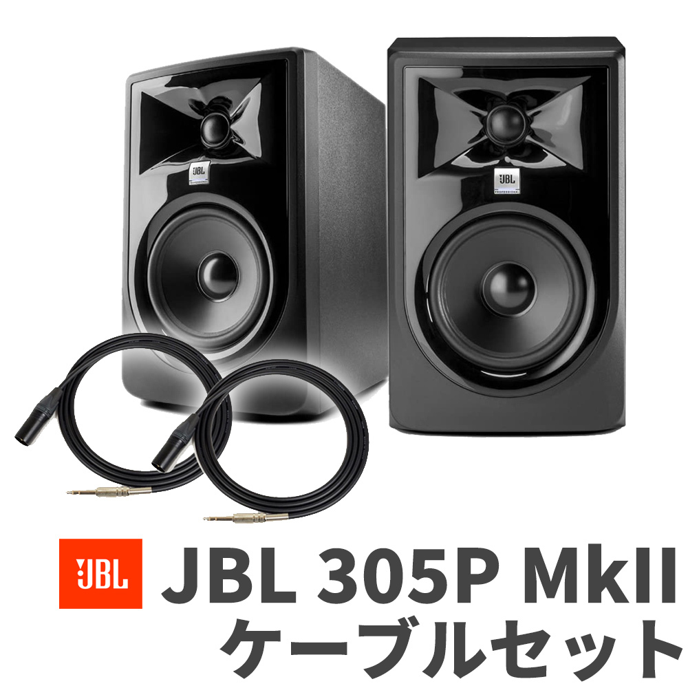 JBL 305P MK2