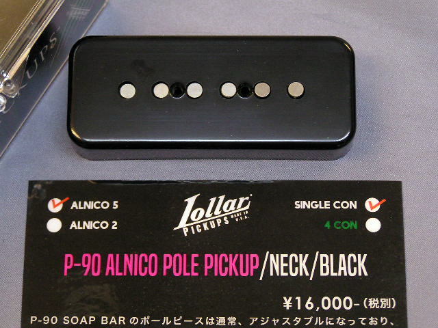 lollar p90 humbucker