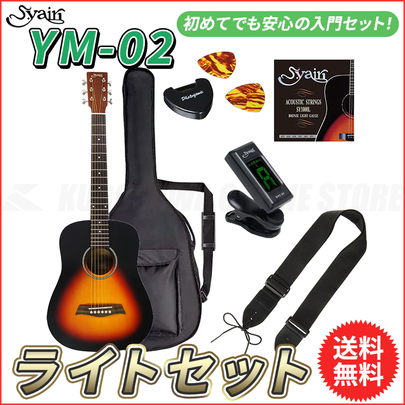YM-02E/MH S.Yairi（ヤイリ） エレクトリックミニ