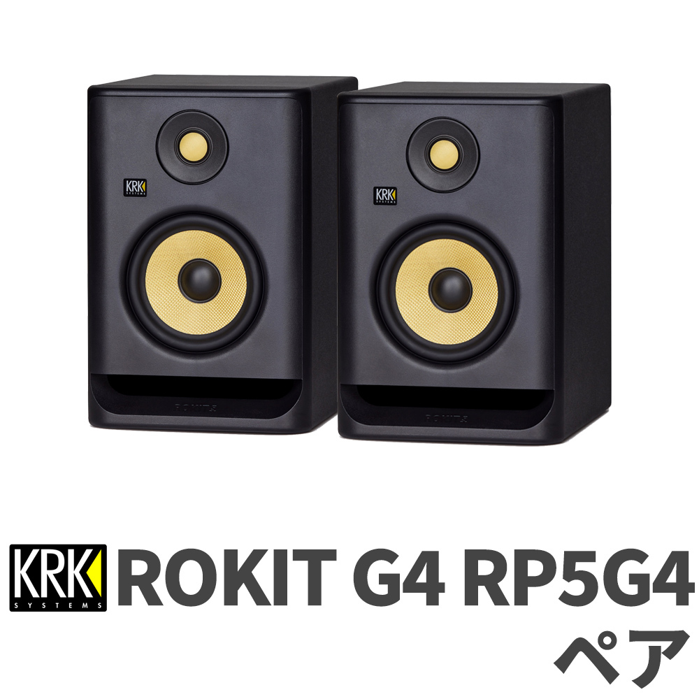 ご質問宜しいでしょうかKRK ROKIT 5 G4 RP5G4 ペア