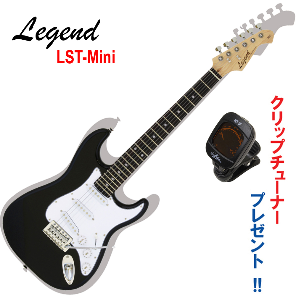 LEGEND ミニ・エレキギター｜Legend by AriaPro2 / LST-MINI BK 