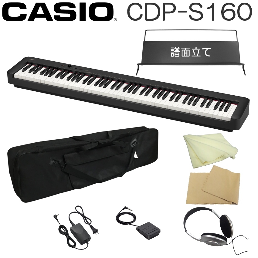 Casio 電子ピアノ CDP-S160 ブラック 持ち運びやすい鍵盤本体用ケース