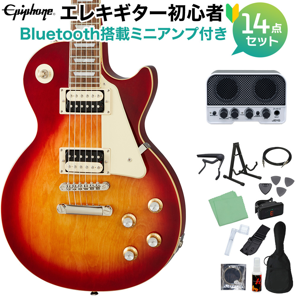 Epiphone Les Paul Classic HCS 初心者14点セット Bluetooth搭載