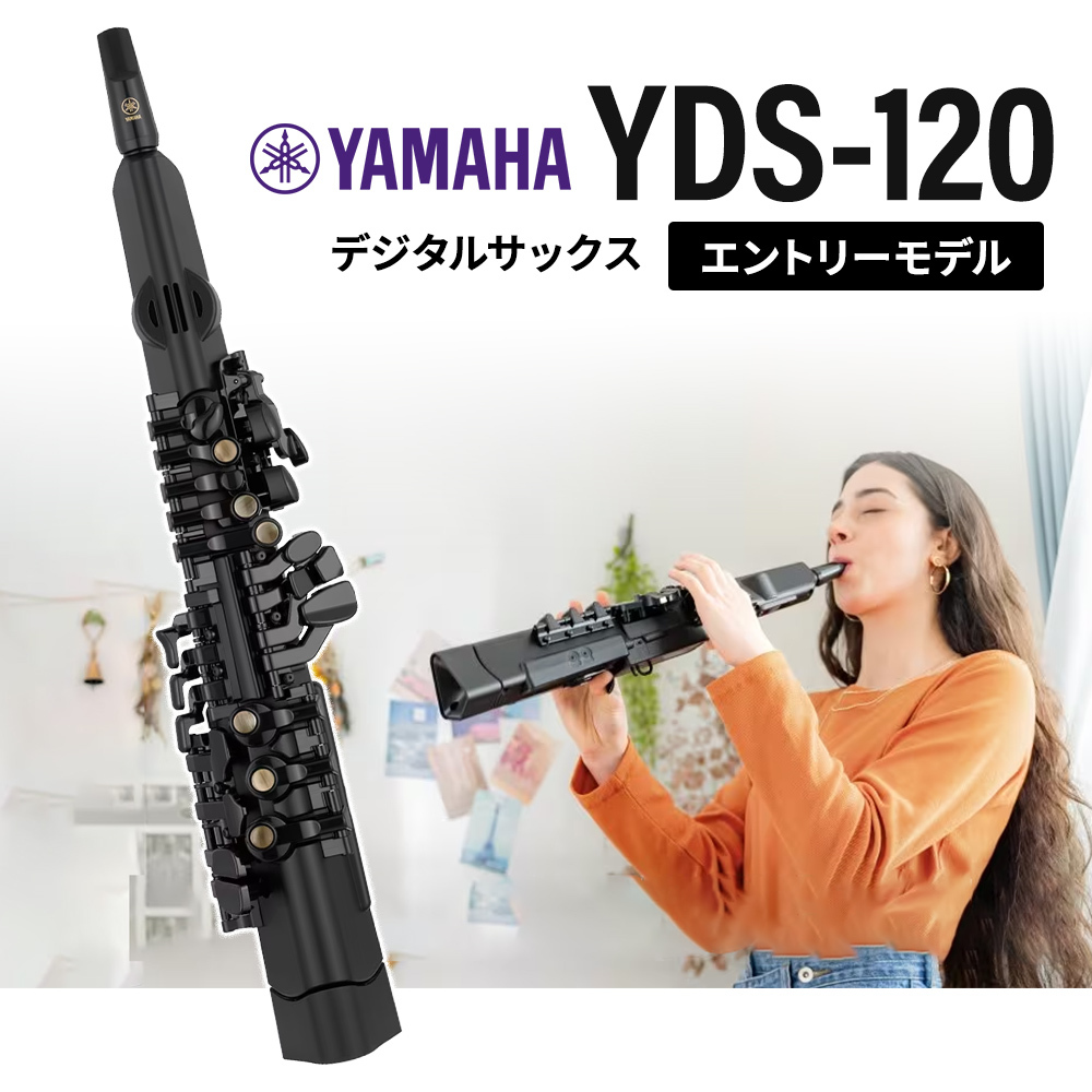 YAMAHA YDS-120 デジタルサックス 新品未使用 iveyartistry.com