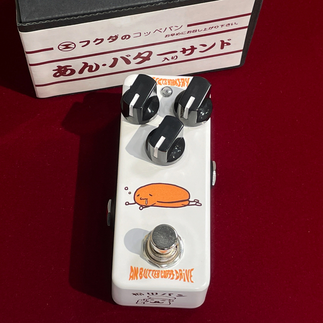 Effects Bakery あんバターコッペドライブ (福田パン謹製) （新品