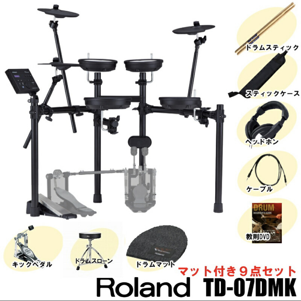 Roland TD-1DMK＋KT-9キックトリガーペダル＋ライトシンバル - ホビー ...