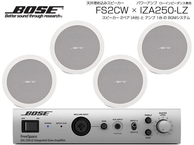 本物保証低価 Bose FreeSpace 天井埋め込み型スピーカー ホワイト