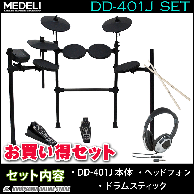 MEDELI DD-401J DIY KIT《電子ドラム》【スティック+ヘッドフォン